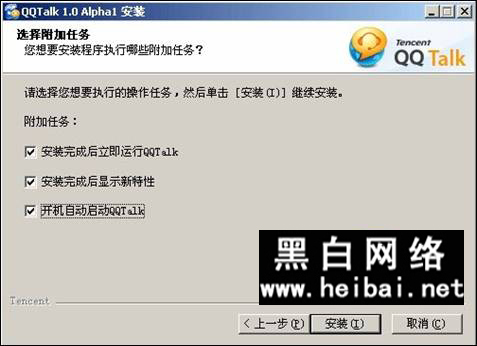 QQtalk¹