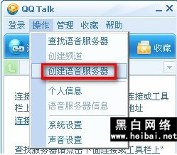 QQtalk¹