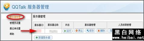 QQtalk¹