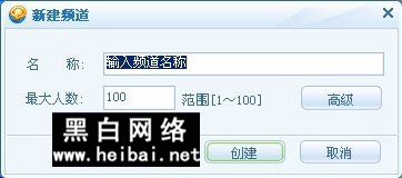 QQtalk¹