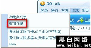 QQtalk¹