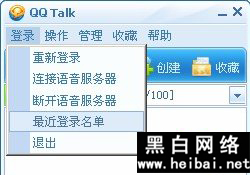 QQtalk¹