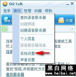 QQtalk¹