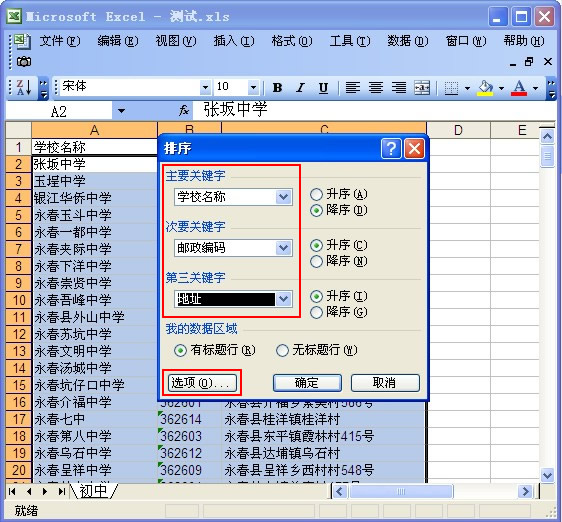 excel