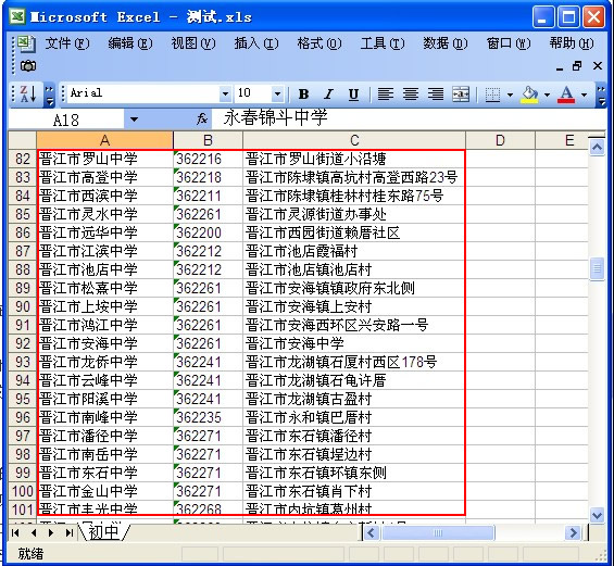 excel