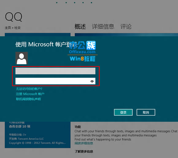 windows8ذװQQָ
