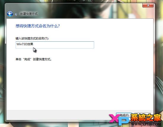 Win7ϵͳ3DЧʹü