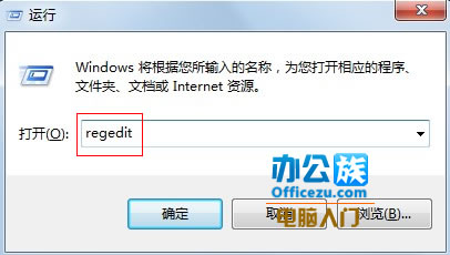 修改注册表加快开关机时间
