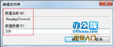 修改注册表加快开关机时间