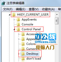 修改注册表加快开关机时间