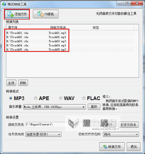 ṷļϴmp3תɽСmp3