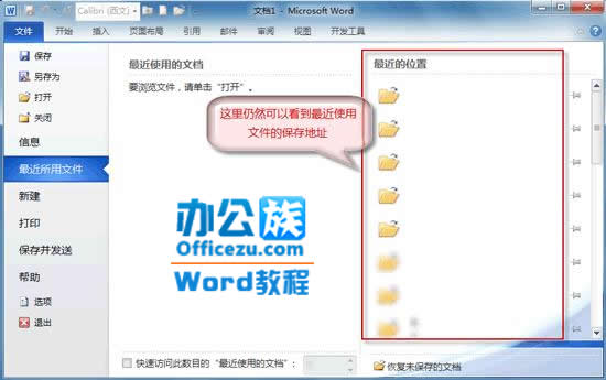 Word2010ĵ˽