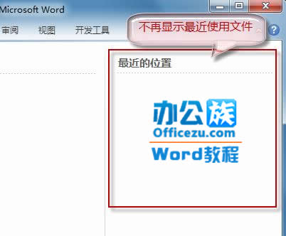 Word2010ĵ˽