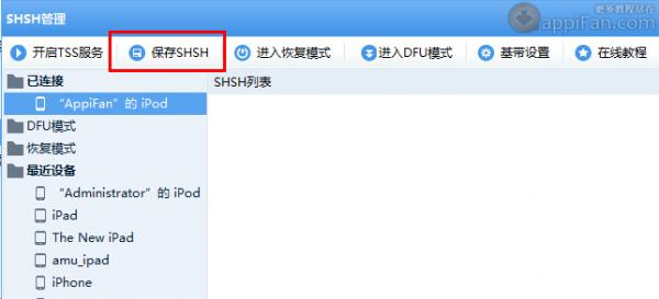 iToolsSHSHͼĽ̳