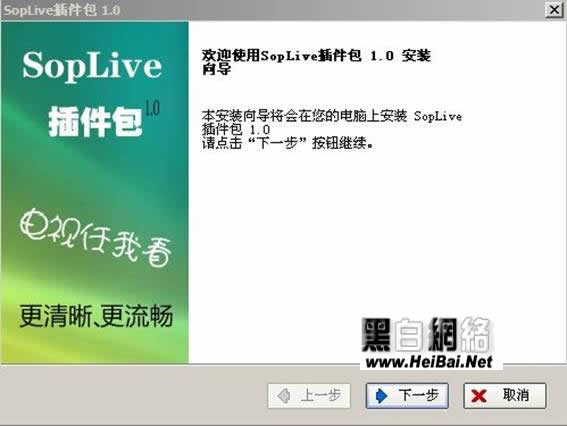 SopLive
