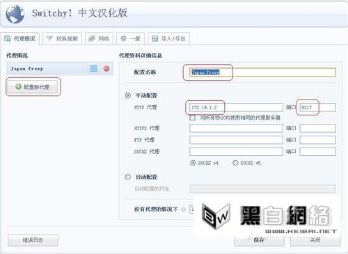ChromeProxy Switchyװʹ