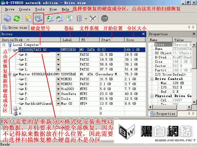 R-StudioѡɨӲ̻Ӳͺ