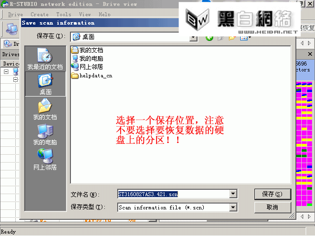 R-StudioѡҪָݵӲϵķ