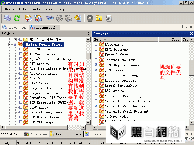 ѡҪR-Studioļ