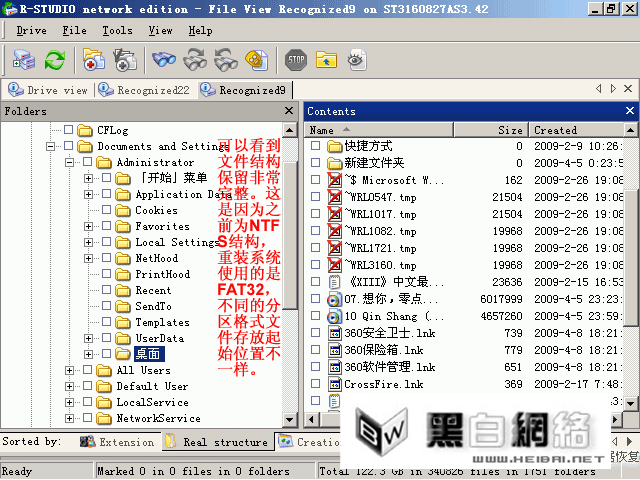 R-Studio鿴NTFSṹ,FAT32ʽļʼλòһ