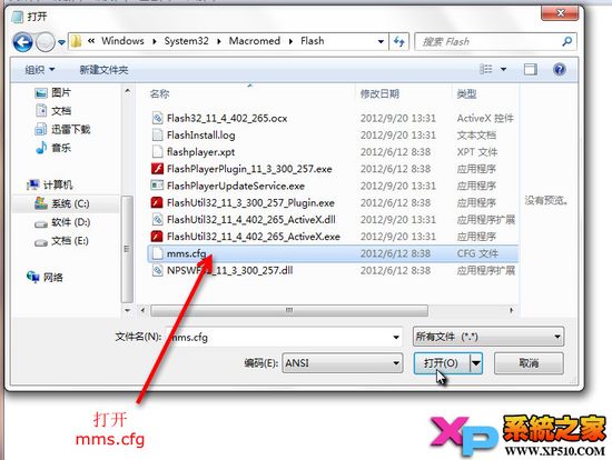 ͨرFlashɳ䰲ȫģʽ