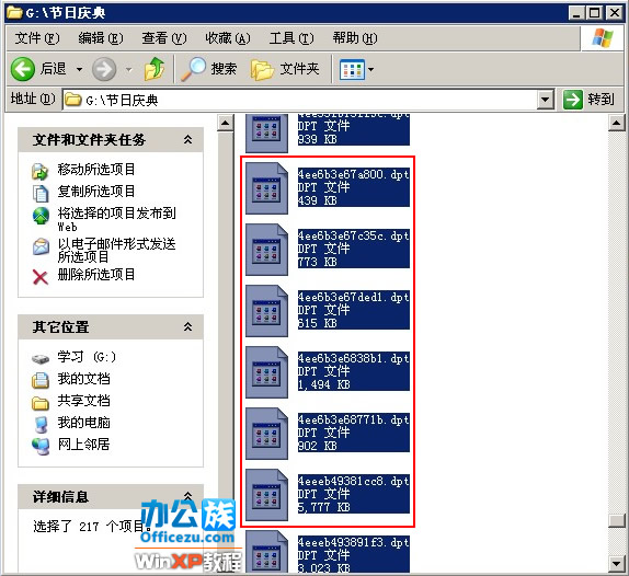WindowsXP系统中批量修改文件后缀名