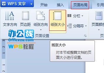 ޸WPSߵĴС
