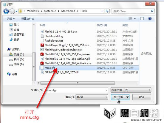 通过关闭Flash沙箱安全模式来解决火狐崩溃问题