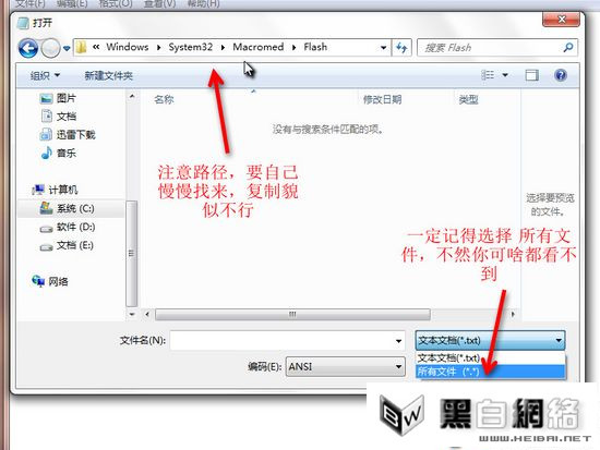 通过关闭Flash沙箱安全模式来解决火狐崩溃问题