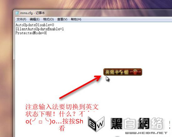 通过关闭Flash沙箱安全模式来解决火狐崩溃问题