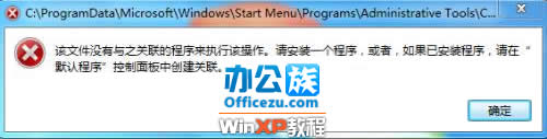 xp޷.exeļĽ