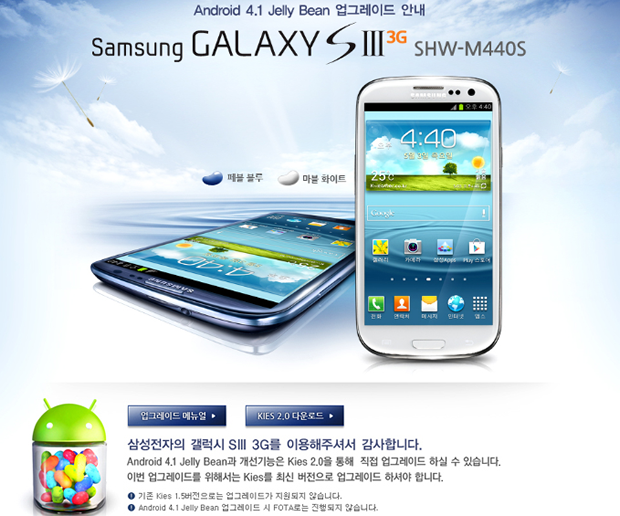 Galaxy S3ûAndroid 4.1ϵͳ