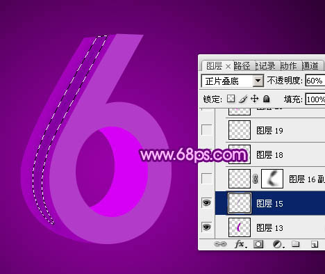 ps文字特效-打造紫色3D字体