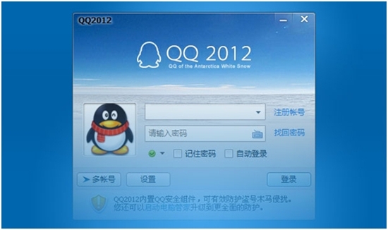 QQ2012ʽ棨ȫQQʹøȫ