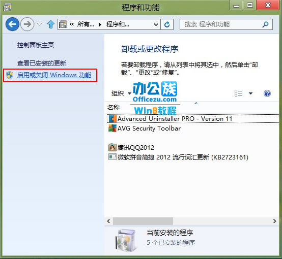 windows8ϵͳӦĽ