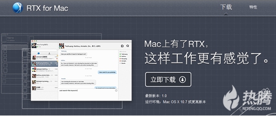 RTX for Mac 1.0 ʽרΪ Retina Ż