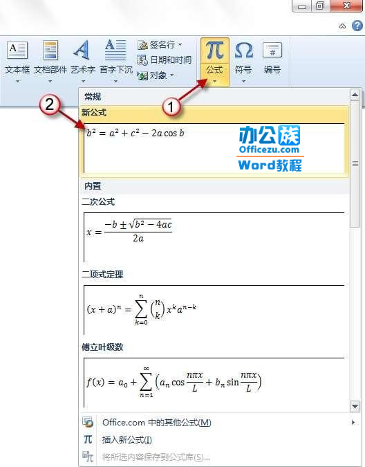word2010ʽܣƹʽ