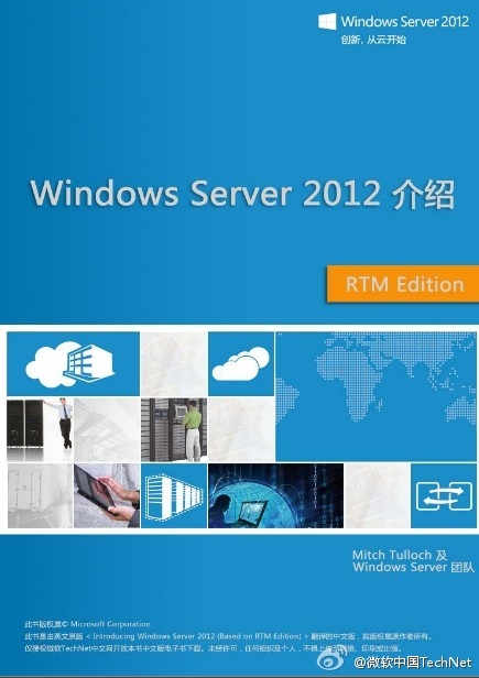 ¹¸Ľ Windows Server 2012ĵ