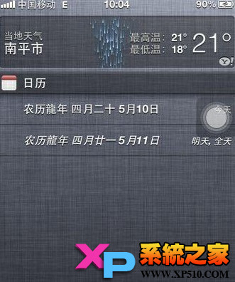 iPhone4sôũ