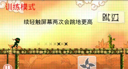 《忍者突袭》游戏攻略