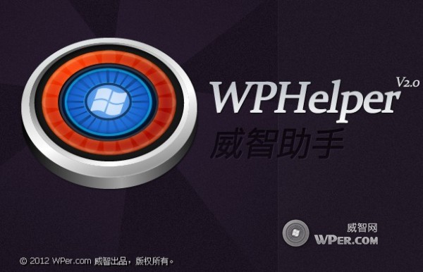 WP- WPHelper2.0