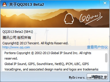 QQ2013 Beta 2Ա·