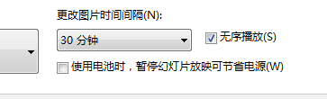 让WIN7自动更换桌面背景