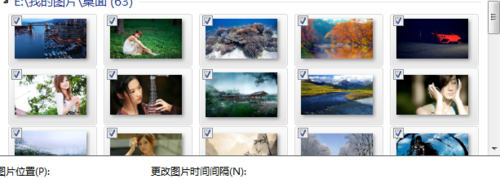 让WIN7自动更换桌面背景