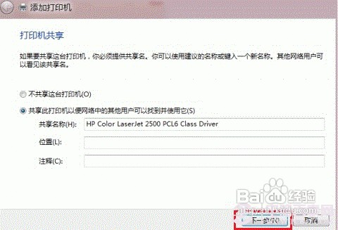 Win8ôӹӡ