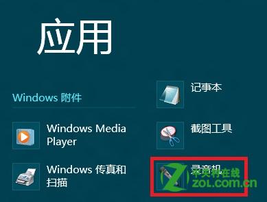 ʹWindows8Դ¼