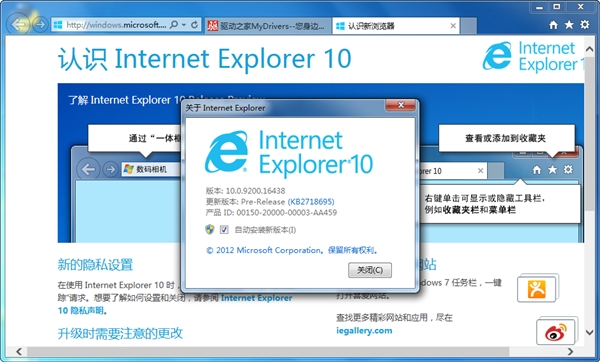 Win7IE10ʽ濪