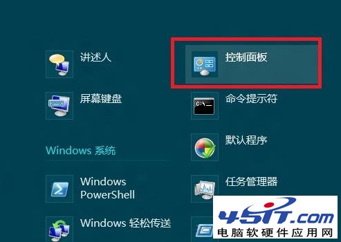 Win8øӵԴƻ