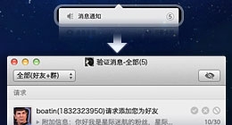 QQ for Mac 2.3 ļ