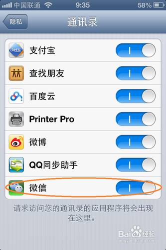 ΢޷iphoneͨѶ¼Ľ